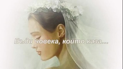 Адажио - Лара Фабиан /превод / 