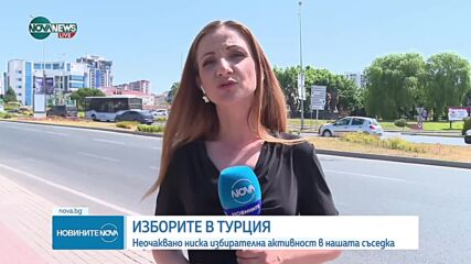 Неочаквано ниска избирателна активност в Турция