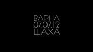 070712 - Варна - Шаха - Това Е