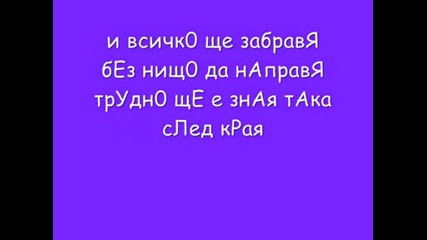 Princess Ft. Tanichka - Bez Men.flv