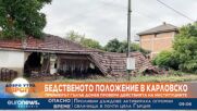 Наводненията в Карловско: Премиерът Гълъб Донев провери действията на институциите