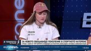 Александра Тоткова и Николай Русев - за новото поколение в спортното катерене | В темпото на Кари