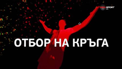 Отборът на 35 кръг в efbet Лига
