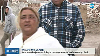 Отново планини от боклуци пред блок "Кармен" в Казанлък