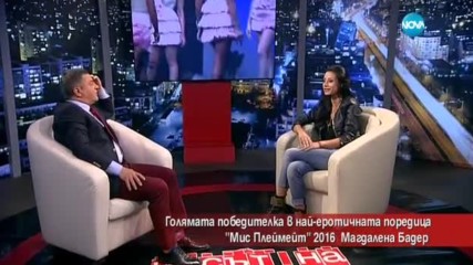 Магдалена Бадер - голямата победителка в "Мис Плеймейт" 2016