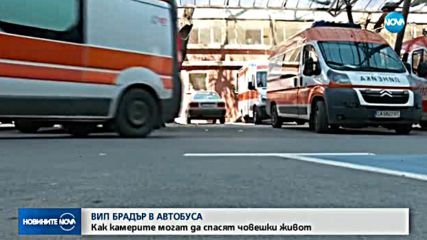 Новините на NOVA (06.11.2017 - следобедна)