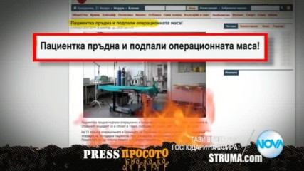 В "Господари на ефира" на 25 януари очаквайте
