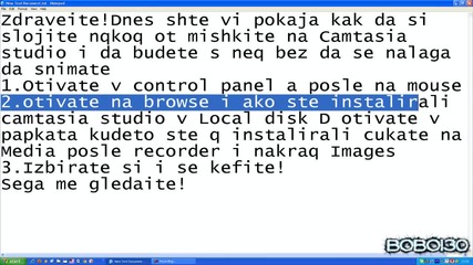 Как да си сложим мишка от Camtasia Studio
