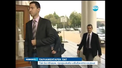 Пълен парламент, празна пленарна зала - Новините на Нова 18.07.2014