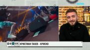 Фондацията на певеца Криско изгражда Център за интеграция на деца със СОП