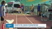Спортни новини | Обедна емисия | 8 aвг. 2026