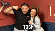 Тоби за Владов, дъщеря си и Hell's Kitchen | Кухнята след Ада Podcast