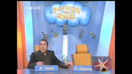 Простотията Граници Няма - Господари На Ефира, 15.01.2009