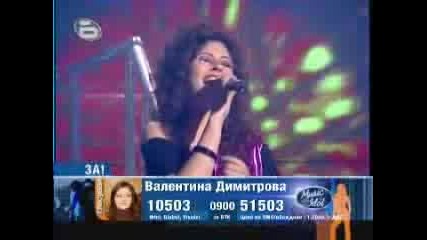 Валентина Димитрова - Обичам Те