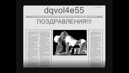 Победителя В Тееннюс - Първи Месец 