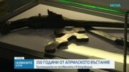 150 години Априлско въстание в Коприщица