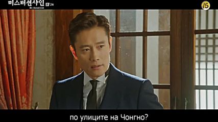 Господин Слънчице E02 2/2