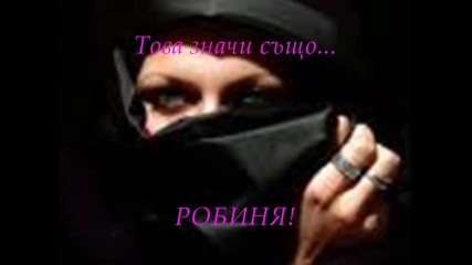 просто жена 