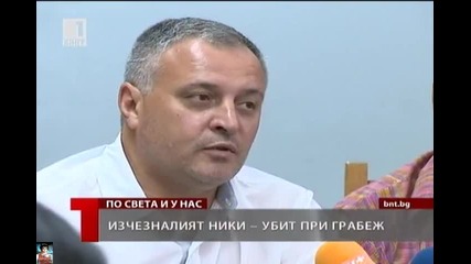 Зверско убийство в София