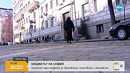 Общинари решават какво ще харчи София през 2018 г.?