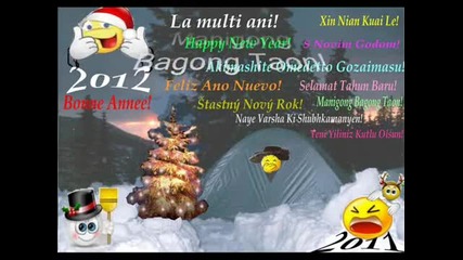 Весела Коледа и Щастлива 2012!