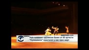 Най-големият грузински балет от 85 артисти „Сухишвили” пристига у нас през март