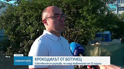 Новините на NOVA (07.08.2024 - обедна емисия)