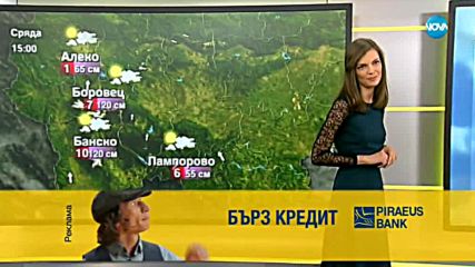 Прогноза за времето (31.01.2018 - сутрешна)