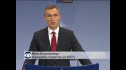 НАТО удвоява силите си за бързо реагиране по границата с Русия