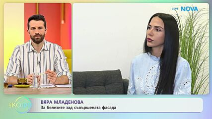 Вяра Младенова за националната фото изложба „Under the skin“ | На кафе | 8 юни 2026