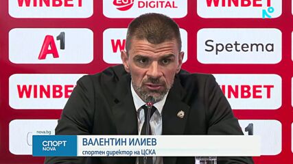 Спортни новини | Късна емисия | 5 окт. 2026