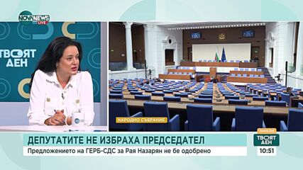 "Диагнозата" на българската политика: Коментар на психолог и журналист