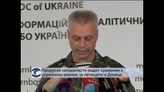 Проруски сепаратисти водят сражения с украинските военни за летището в Донецк