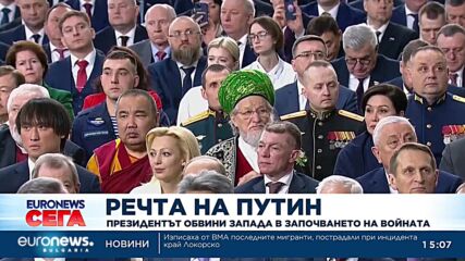 Русия замрази участието си в договора за ядрени оръжия "Нов СТАРТ"