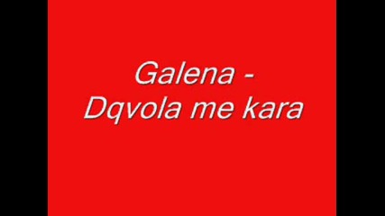 Галена - Дявола Ме Кара