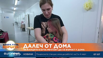 Бежанците в Буча мечтаят да се върнат у дома