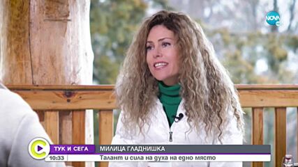 „Тук и сега”: Милица Гладнишка откровено за най-голямата болка в живота си и силата на духа