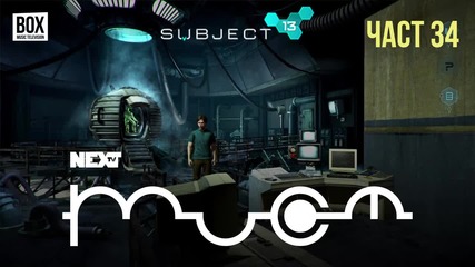 NEXTTV 047: Subject 13 (Част 34)