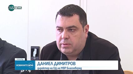 Задържаха над килограм кокаин в Благоевград