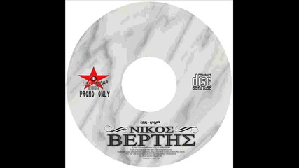 nikos vertis mix 