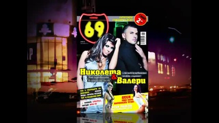 Николета Лозанова и Валери Божинов позират за списанието 69 