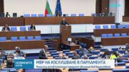 Вътрешният министър на изслушване в НС: Дечев коментира поредните уволнения във ведомството