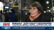 Здравка Евтимова: Незнаещият човек навсякъде по света ще е Бай Ганьо