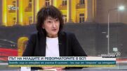 Вяра Добрева: България има нужда от лява партия