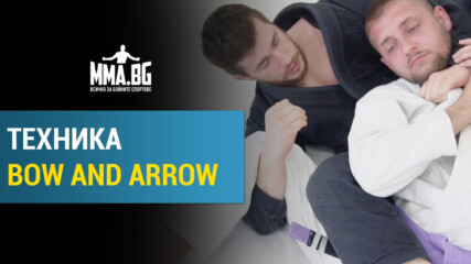 Техника 'bow and arrow' в жиу-житцу