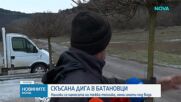 Заради скъсана дига край Батановци се наложи намесата на тежка техника