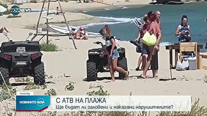 Новините на NOVA NEWS (25.08.2021 – 14:00)