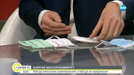 Кои маски защитават най-добре от коронавируса?