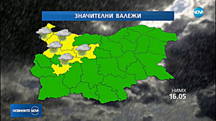 Жълт код за валежи и гръмотевици в половин България