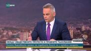 Атанас Славов: Закриването на Антикорупционната комисия в рамките на два дни не е работеща опция